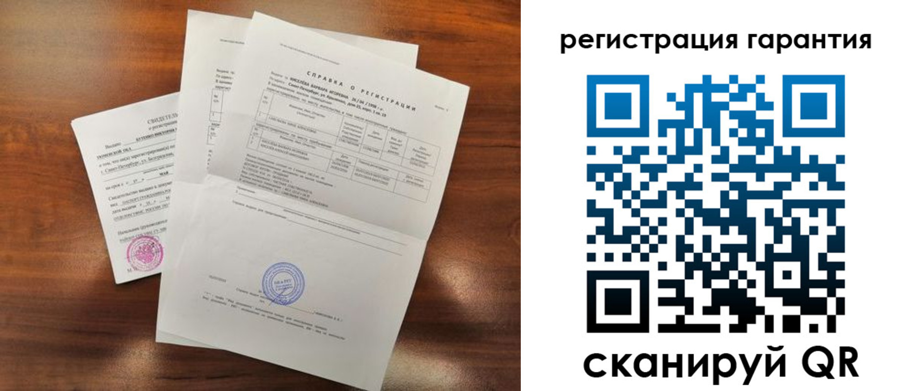 временная регистрация гарантия в Салавате