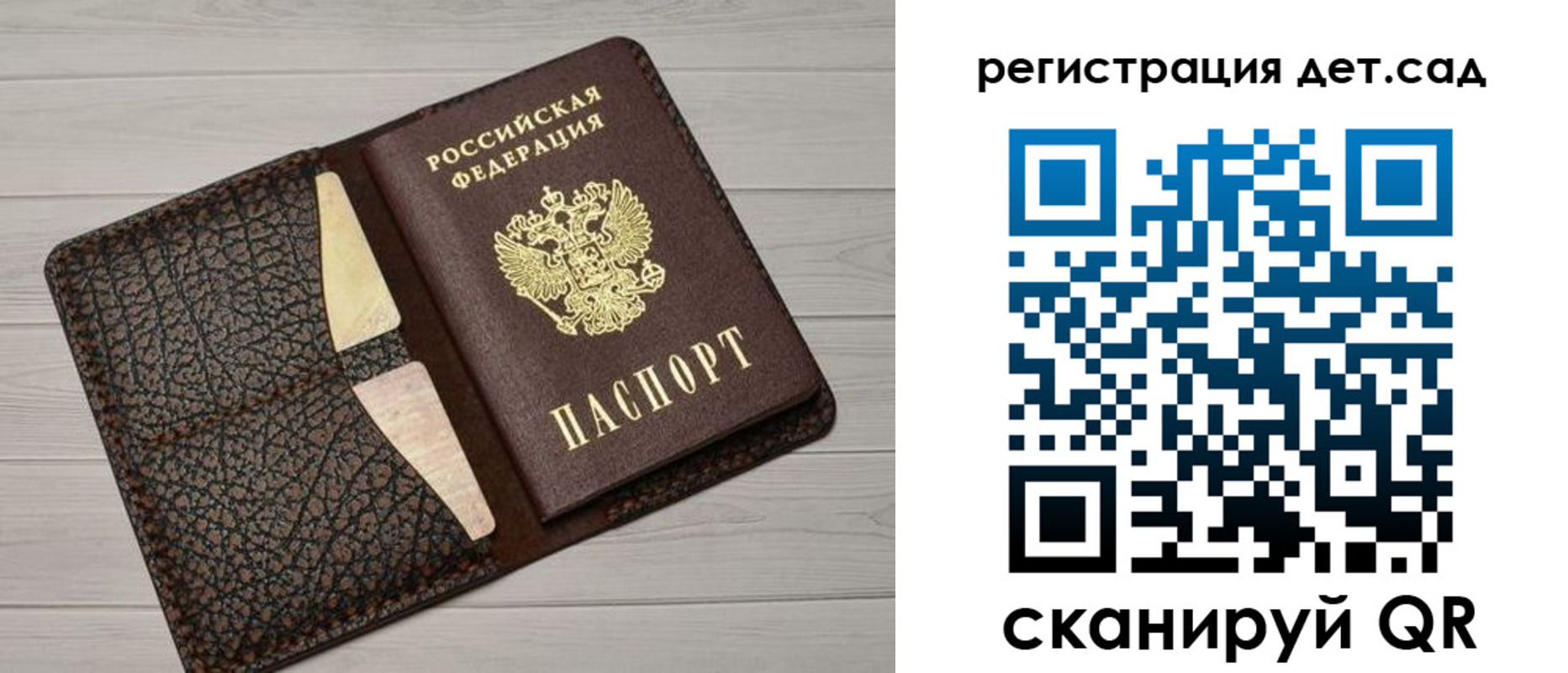 миграционный учет в Салавате