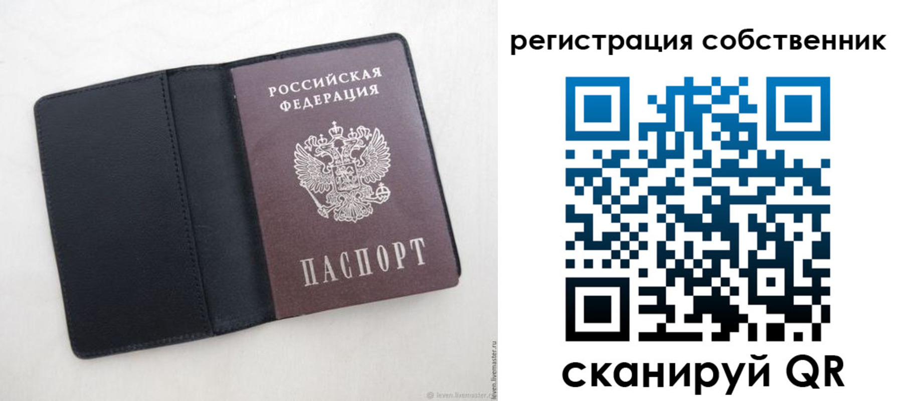 временная регистрация адрес в Салавате