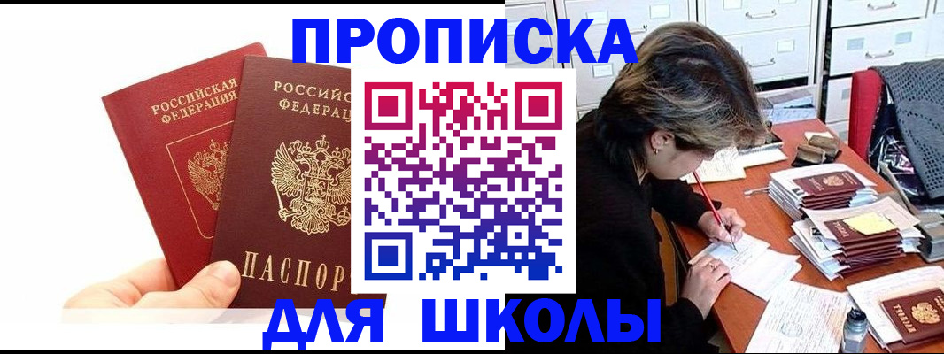 временная регистрация гарантия в Салавате