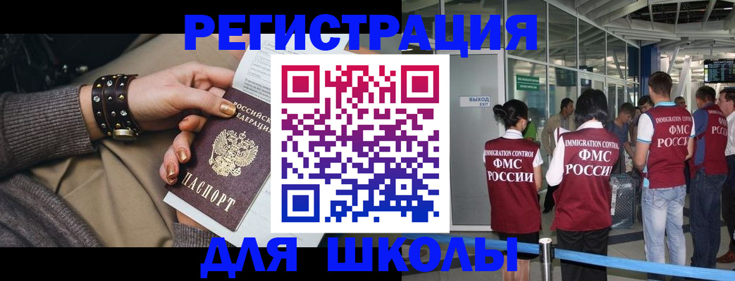 временная регистрация госуслуги в Салавате