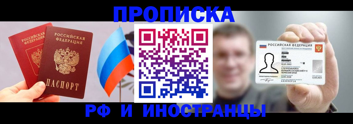 регистрация в Салавате