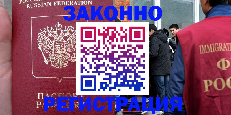прописка для кредита в Салавате
