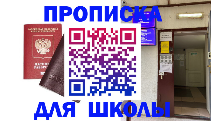 временная регистрация купить в Салавате