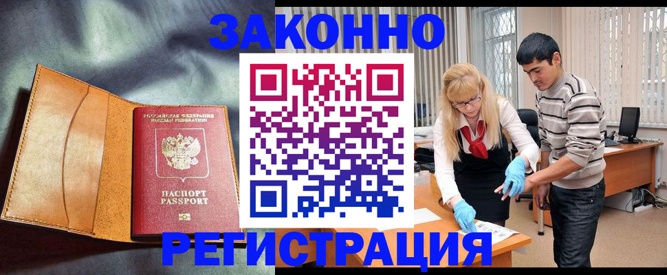 прописка поиск в Салавате